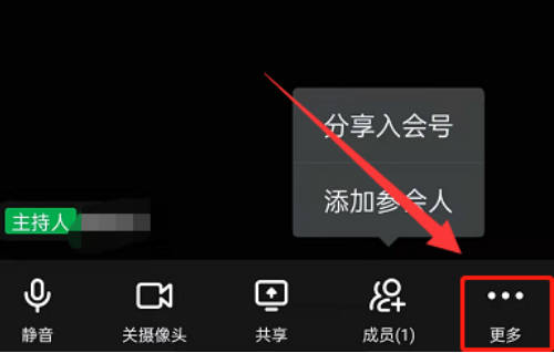 钉钉会议如何关入会提醒(1)