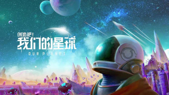 《创造吧我们的星球》水妖天马怎么抓 水妖天马捕捉攻略(1)