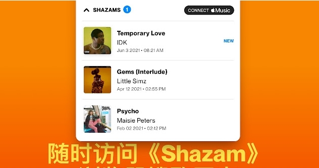 Shazam(1)