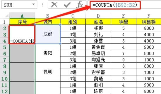Excel中对合并单元格批量添加序号的方法和步骤