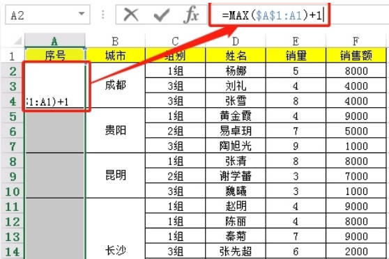 Excel中对合并单元格批量添加序号的方法和步骤(1)