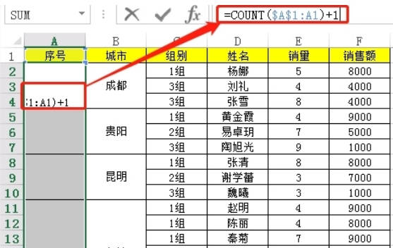 Excel中对合并单元格批量添加序号的方法和步骤(2)
