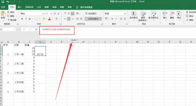 Excel表格中合并单元格求和的方法和步骤(1)