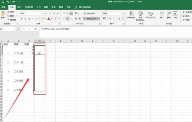 Excel表格中合并单元格求和的方法和步骤(2)