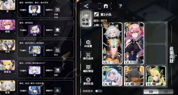 《交错战线》新手6星选谁 新手6星选择攻略(1)