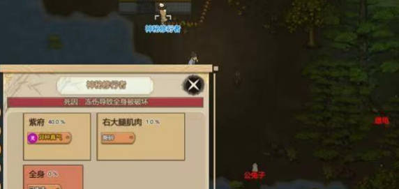 《了不起的修仙模拟器》神秘身影怎么解 神秘身影解锁方法(1)