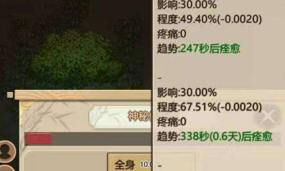 《了不起的修仙模拟器》神秘身影怎么解 神秘身影解锁方法(2)