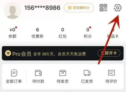 网易严选如何大学生认证