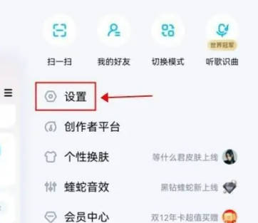 酷狗音乐如何开我的访客(1)