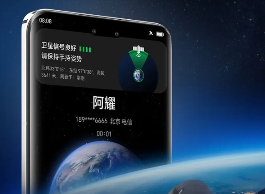 荣耀终端卫星通信 IC 今年第一季度量产(1)