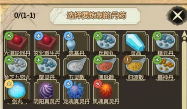 《了不起的修仙模拟器》阴阳之结晶作用介绍 阴阳结晶攻略(2)