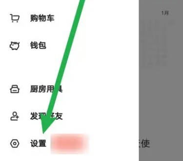 下厨房如何菜谱自动播放(1)