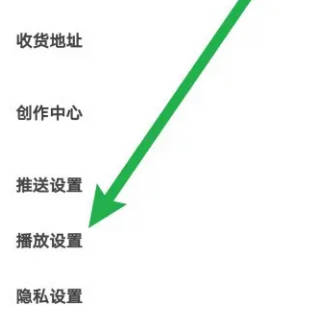下厨房如何菜谱自动播放(2)
