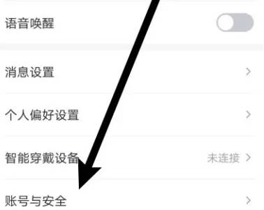云听软件绑定微信的方法步骤-云听软件如何绑定微信(1)