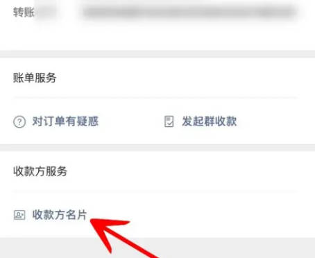 微信如何收款记录加好友(3)