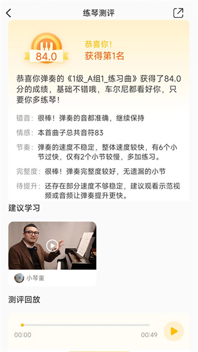 练琴帮(1)