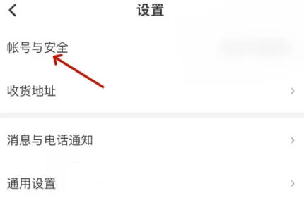 学而思网校如何修改手机(1)