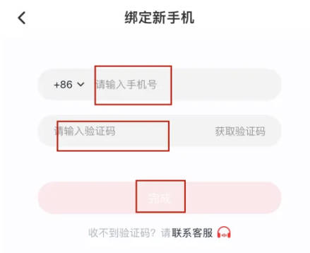学而思网校如何修改手机(4)