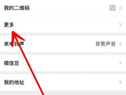 微信朋友圈如何修改便签(1)