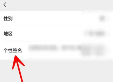 微信朋友圈如何修改便签(2)