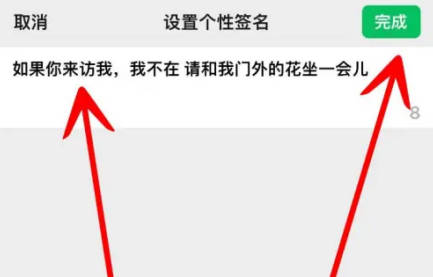 微信朋友圈如何修改便签(3)