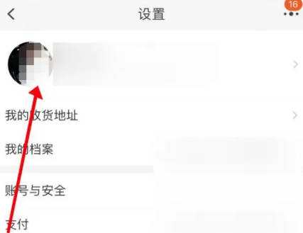 淘宝如何修改昵称(1)