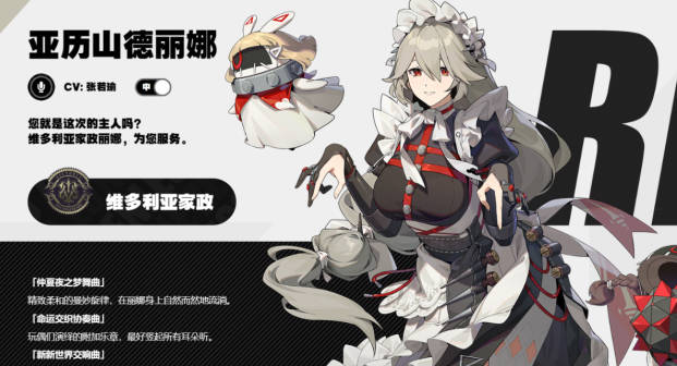 《绝区零》丽娜是常驻吗 丽娜角色介绍(2)