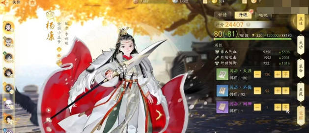《射雕》攻略大全 《射雕》萌新入门指南分享(1)