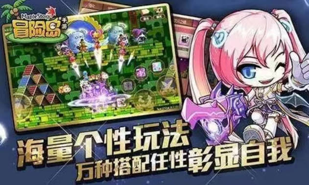 《冒险岛联盟的意志》是什么游戏 游戏介绍(1)