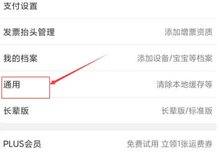 京东如何关闭营销类电话(1)