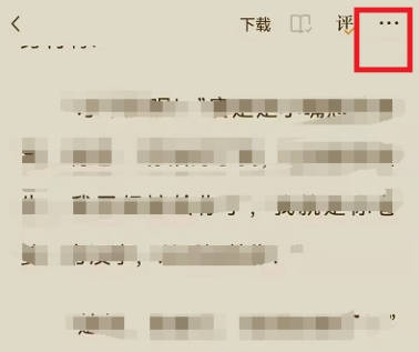 番茄小说加入书友圈方法步骤-番茄小说如何加入书友圈(1)