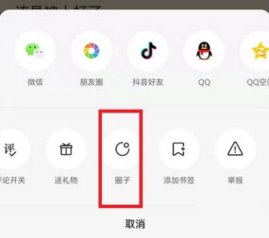 番茄小说加入书友圈方法步骤-番茄小说如何加入书友圈(2)