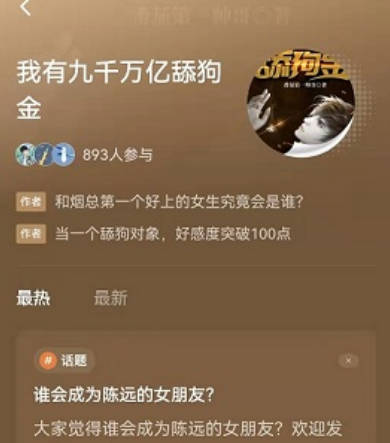 番茄小说加入书友圈方法步骤-番茄小说如何加入书友圈(3)