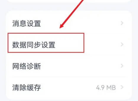 薄荷健康如何绑智能手表(1)