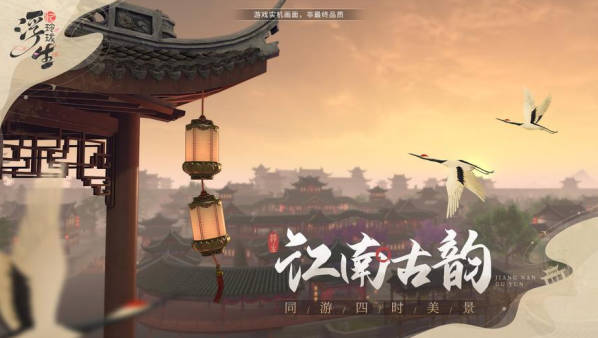 《浮生忆玲珑》纸伞商人在哪里 纸伞商人位置