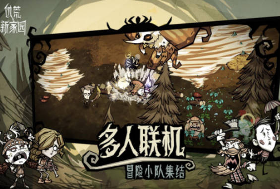 《饥荒新家园》浣猫虫洞怎么进 进浣猫虫洞方法介绍(1)