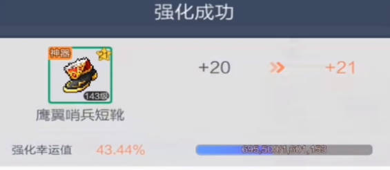 《冒险岛枫之传说》星之力强化技巧一览 星之力强化攻略(2)