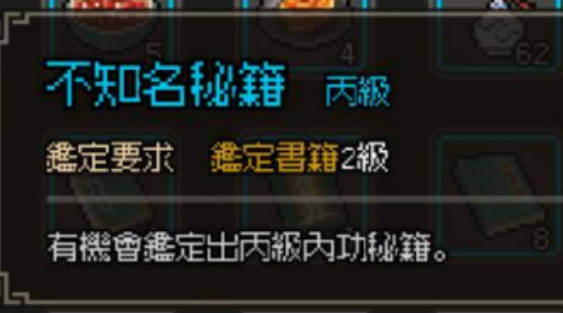 《大侠立志传》棋局珍中藏解法 棋局珍中藏如何破解(2)