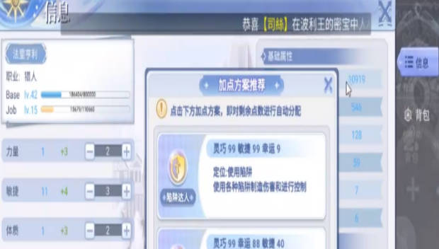 《巴风特之怒》猎人陷阱流怎么玩 猎人陷阱流玩法攻略(1)