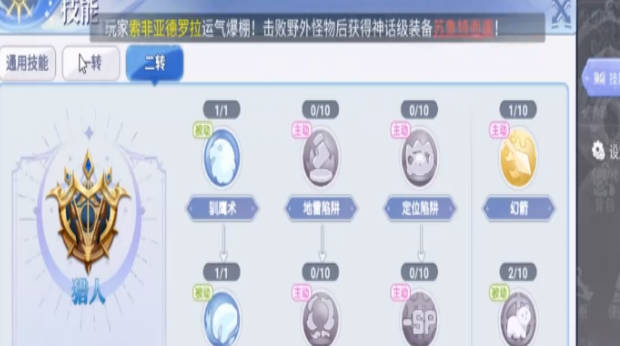 《巴风特之怒》猎人陷阱流怎么玩 猎人陷阱流玩法攻略(2)