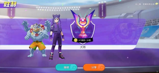 《宝可梦大集结》无敌打法技能介绍 无敌打法攻略(1)