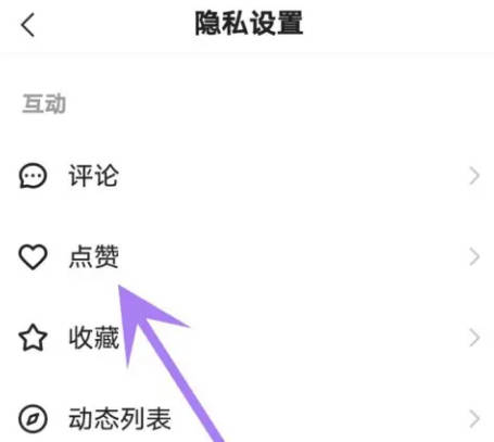 快手如何推点赞作品(2)