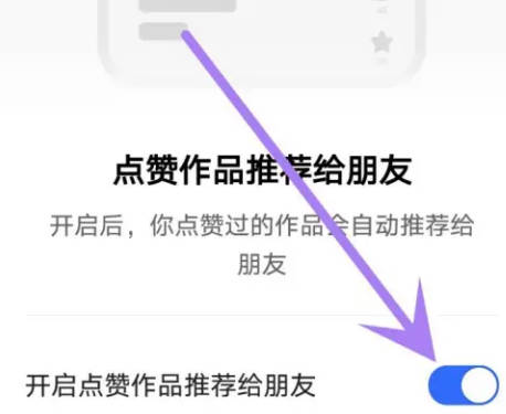 快手如何推点赞作品(4)