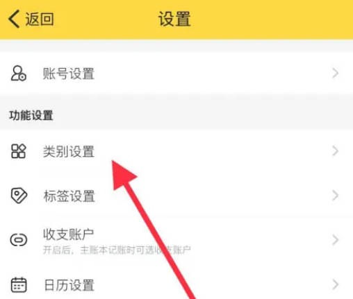 鲨鱼记账如何添收入类别(1)