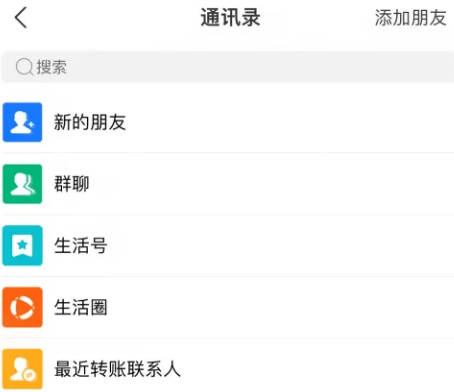 支付宝如何投诉好友(2)