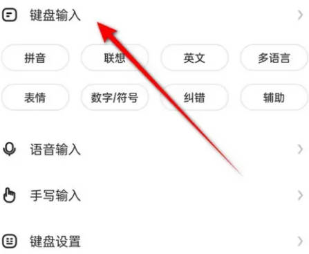 讯飞删除个性短语的方法步骤-讯飞如何删除个性短语(1)