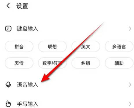讯飞如何设置离线语音(1)