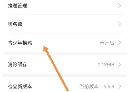 起点直播如何青少年模式(1)