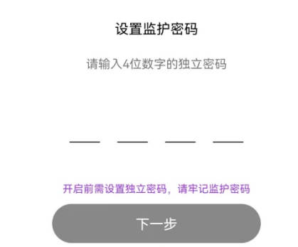 起点直播如何青少年模式(3)