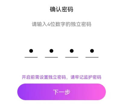起点直播如何青少年模式(4)